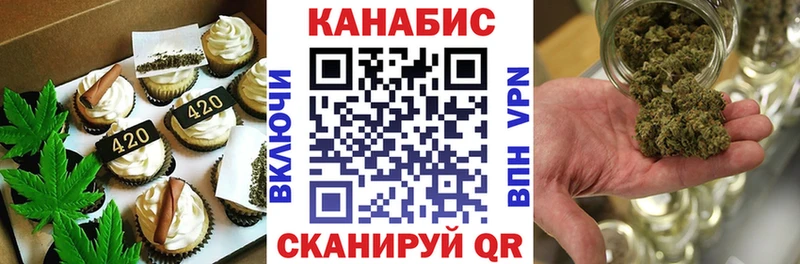 Купить  Высоцк  Cannafood марихуана 