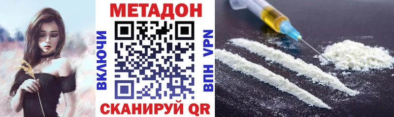 Купить где  Высоцк  МЕТАДОН methadone 