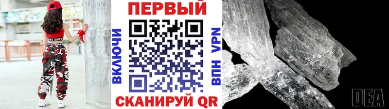Купить где Высоцк Метамфетамин Methamphetamine